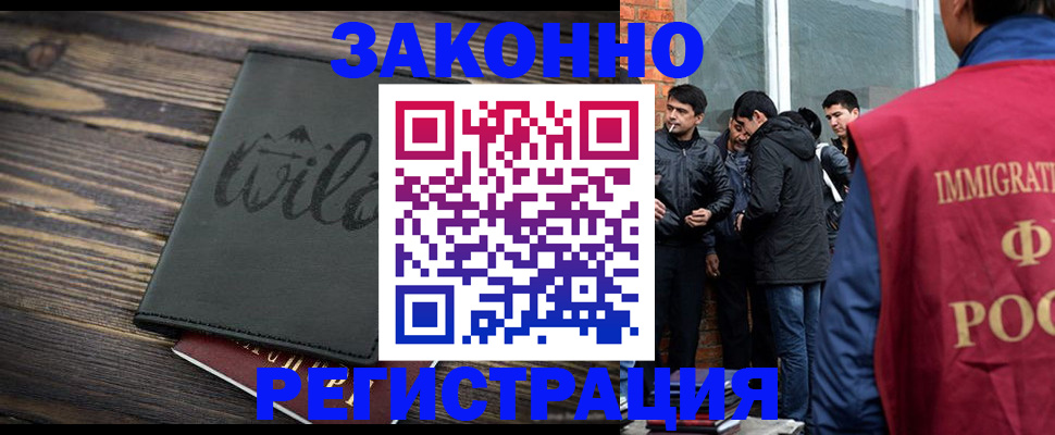 временная регистрация купить в Гулькевичах