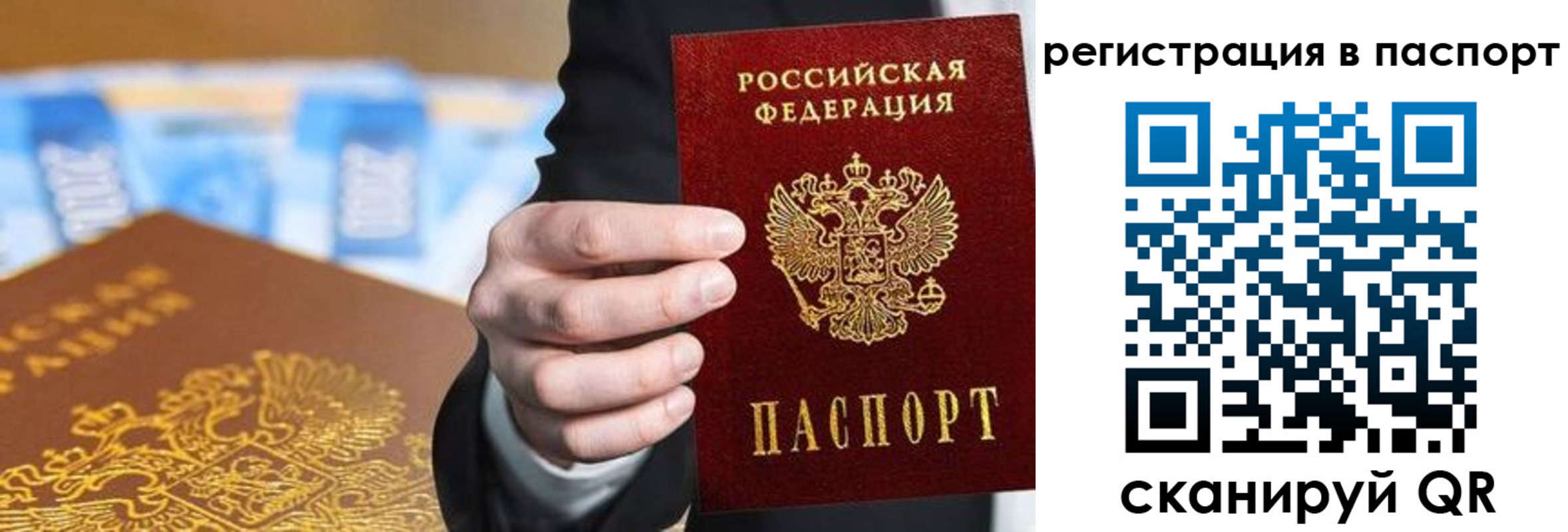 временная регистрация 2025 в Гулькевичах