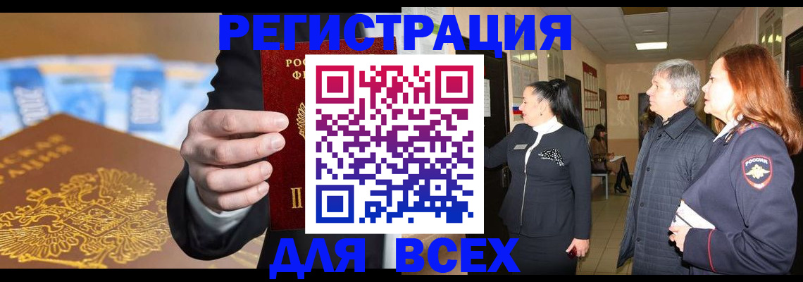 прописка для кредита в Гулькевичах
