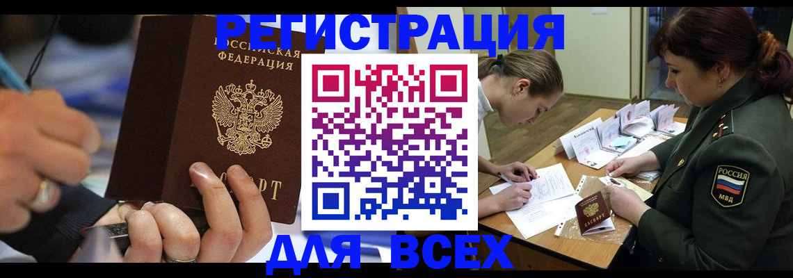 миграционный учет в Гулькевичах