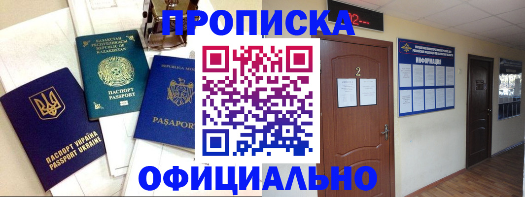 временная регистрация надежно в Гулькевичах