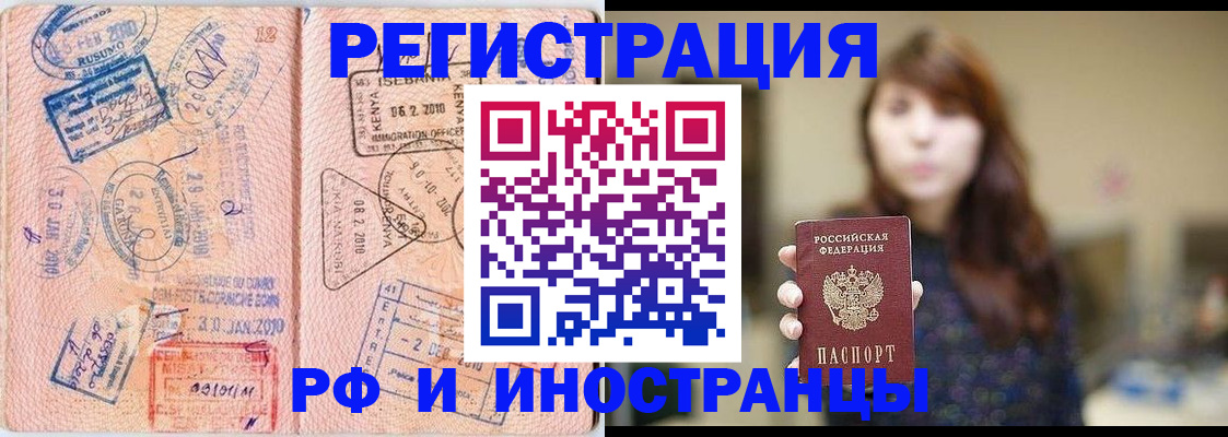 временная регистрация адрес в Гулькевичах