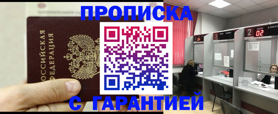 временная регистрация собственник в Гулькевичах