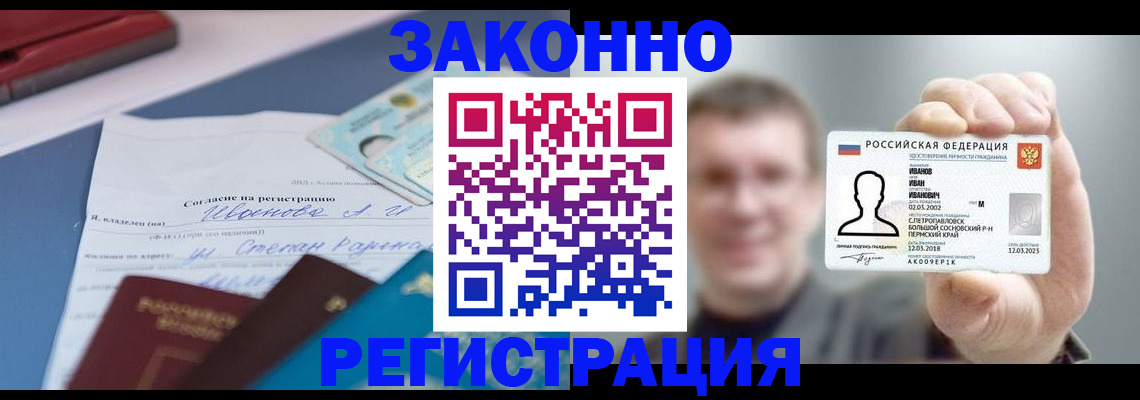 регистрация в Гулькевичах