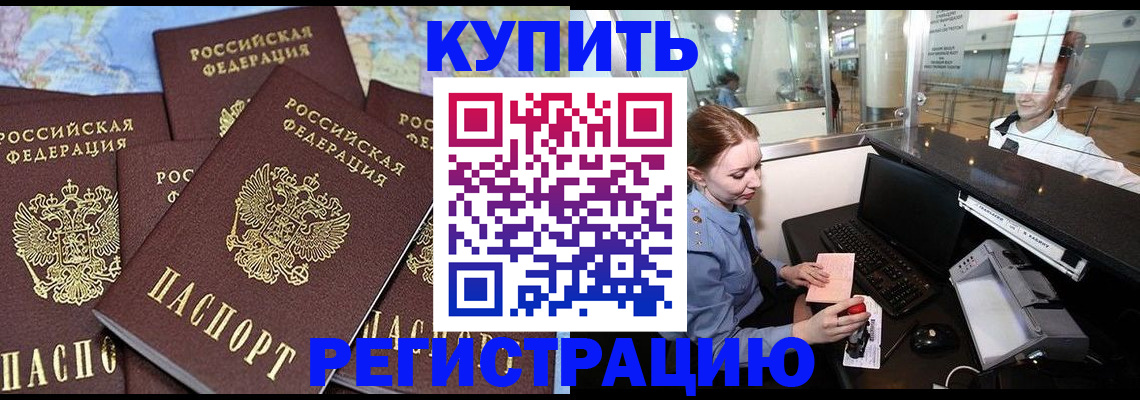 регистрация в Гулькевичах